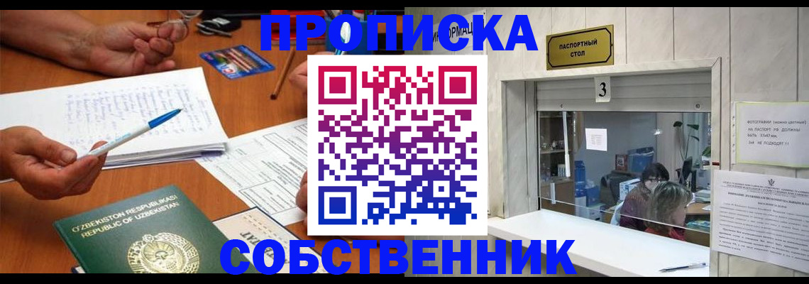 временная регистрация для всех в Алатыре