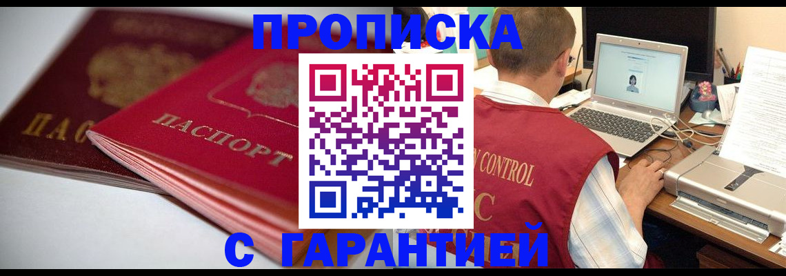 пропишу в квартире в Алатыре