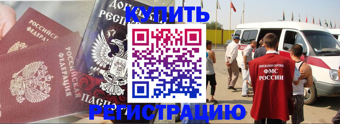 временная регистрация для школы в Алатыре