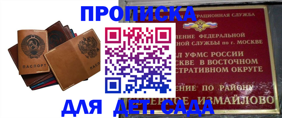 прописка паспорт в Алатыре