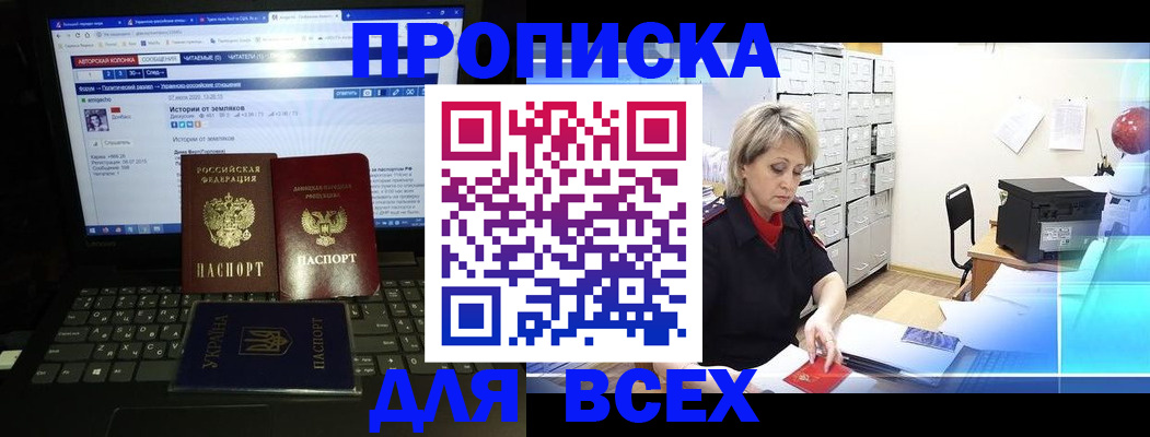 прописка 2025 в Алатыре