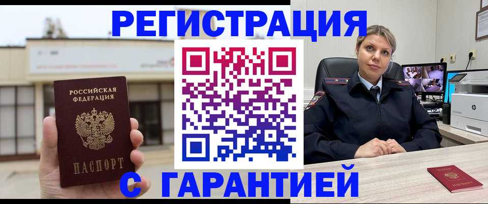 миграционный учет в Алатыре