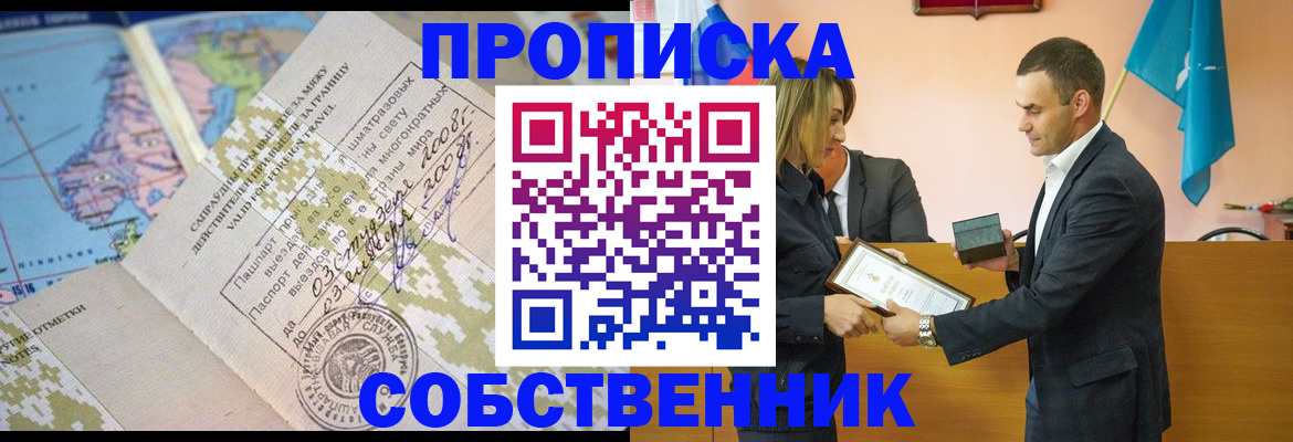 временная регистрация 2025 в Алатыре