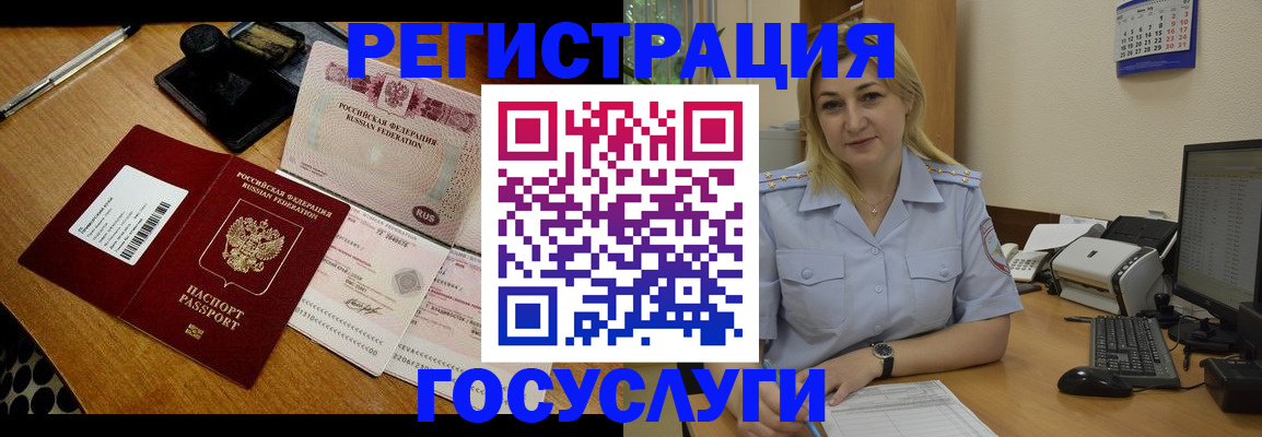 временная регистрация законно в Алатыре