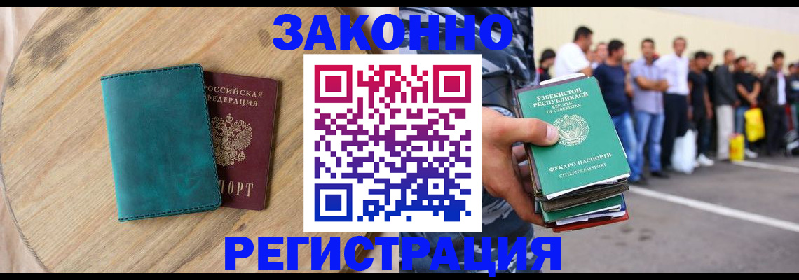 прописка для школы в Алатыре